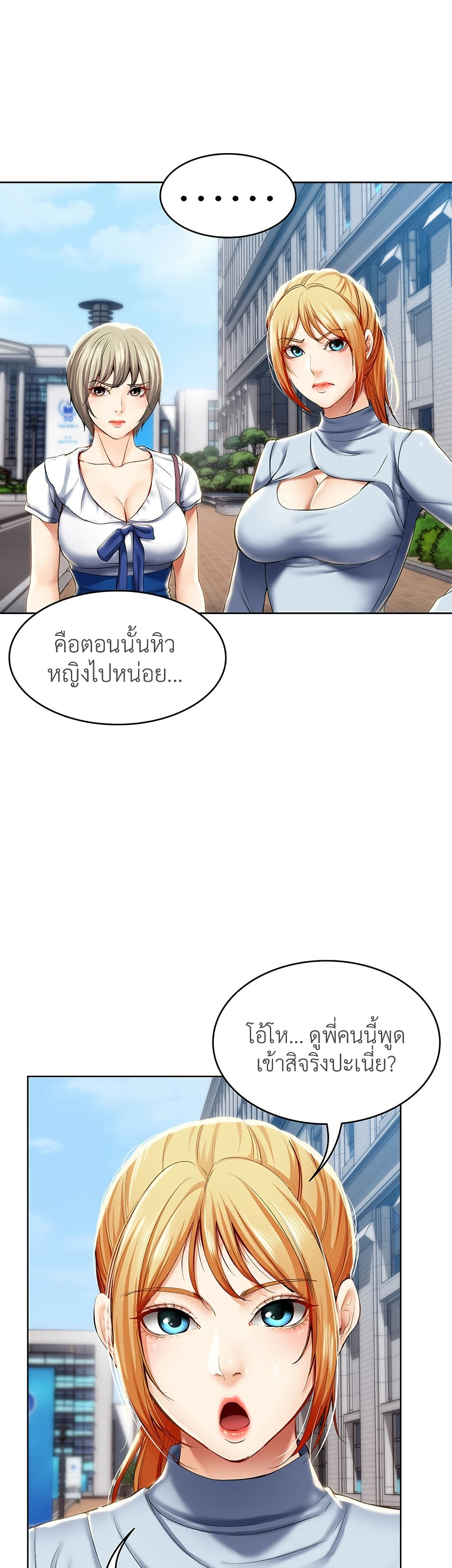 Boarding Diary ไดอารี่หอพัก – Boarding Diary ไดอารี่หอพัก – ตอนที่ 29 หน้า 31