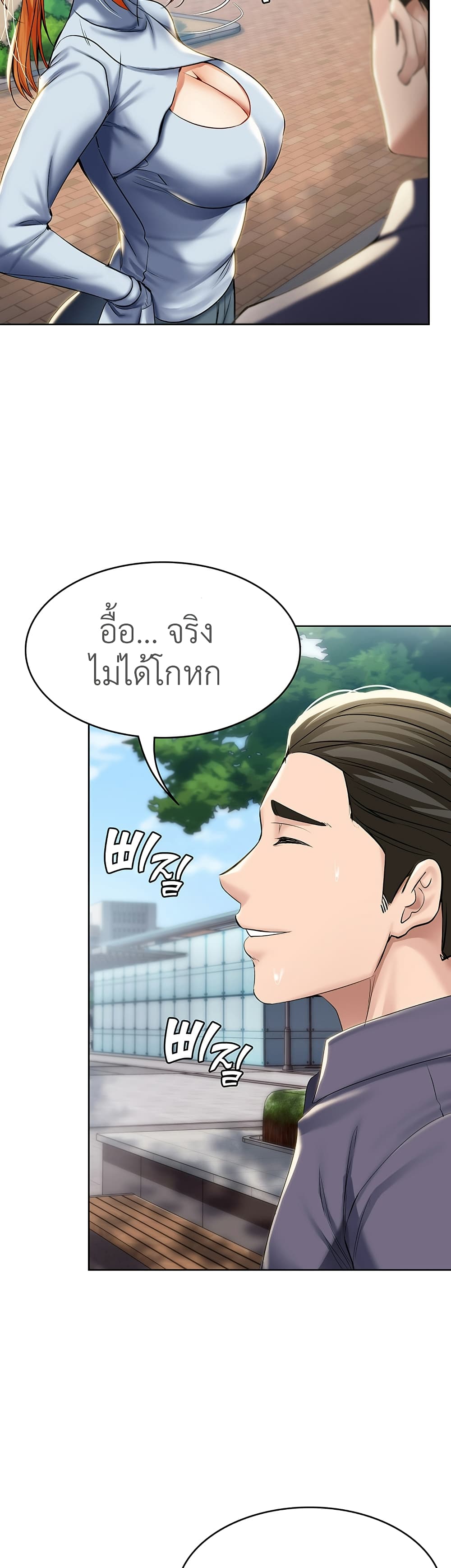 Boarding Diary ไดอารี่หอพัก – Boarding Diary ไดอารี่หอพัก – ตอนที่ 29 หน้า 33