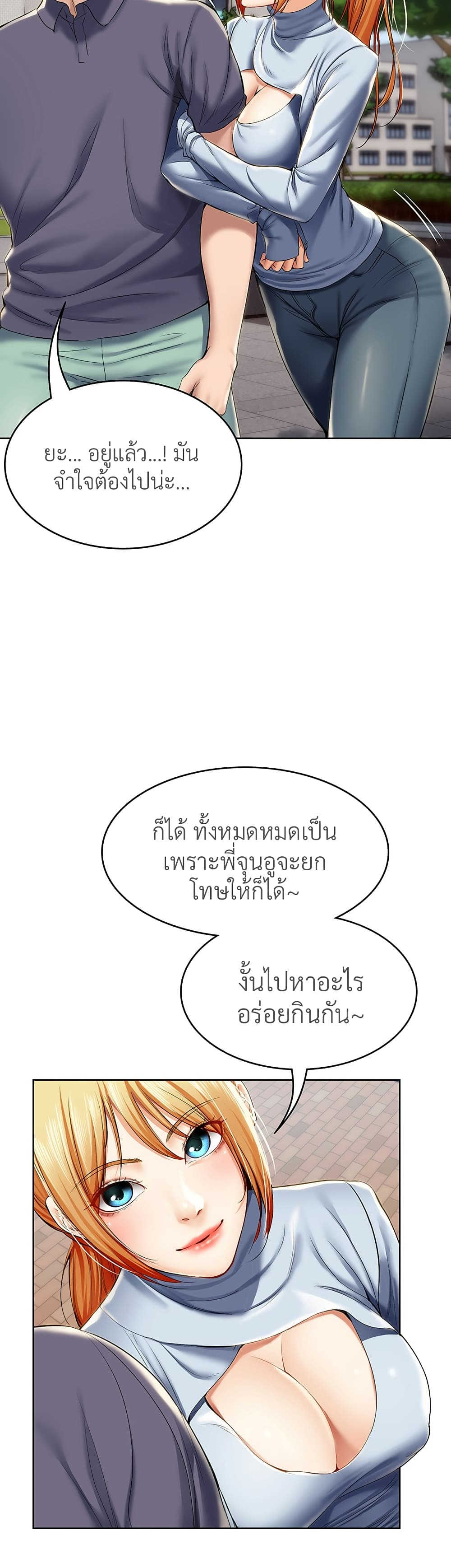 Boarding Diary ไดอารี่หอพัก – Boarding Diary ไดอารี่หอพัก – ตอนที่ 29 หน้า 35