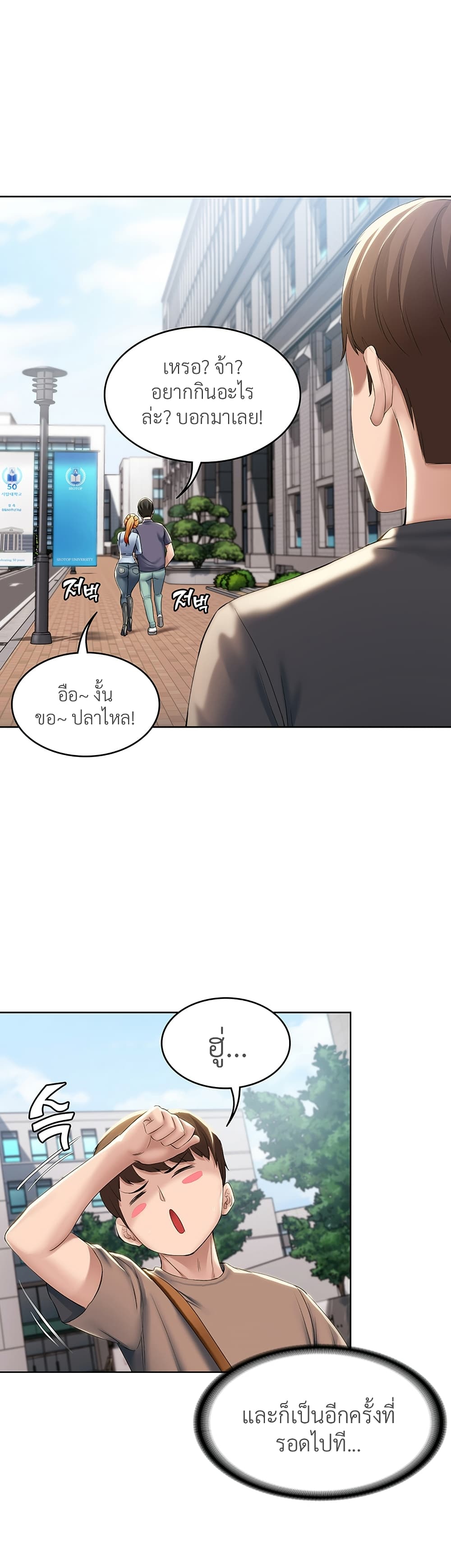 Boarding Diary ไดอารี่หอพัก – Boarding Diary ไดอารี่หอพัก – ตอนที่ 29 หน้า 36
