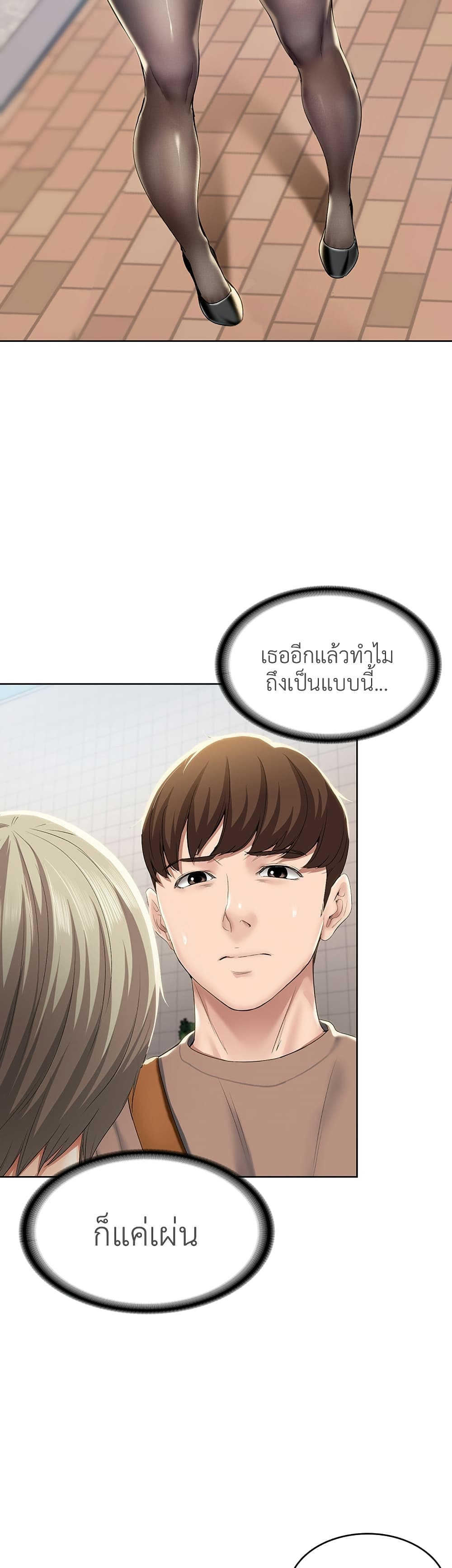 Boarding Diary ไดอารี่หอพัก – Boarding Diary ไดอารี่หอพัก – ตอนที่ 29 หน้า 38
