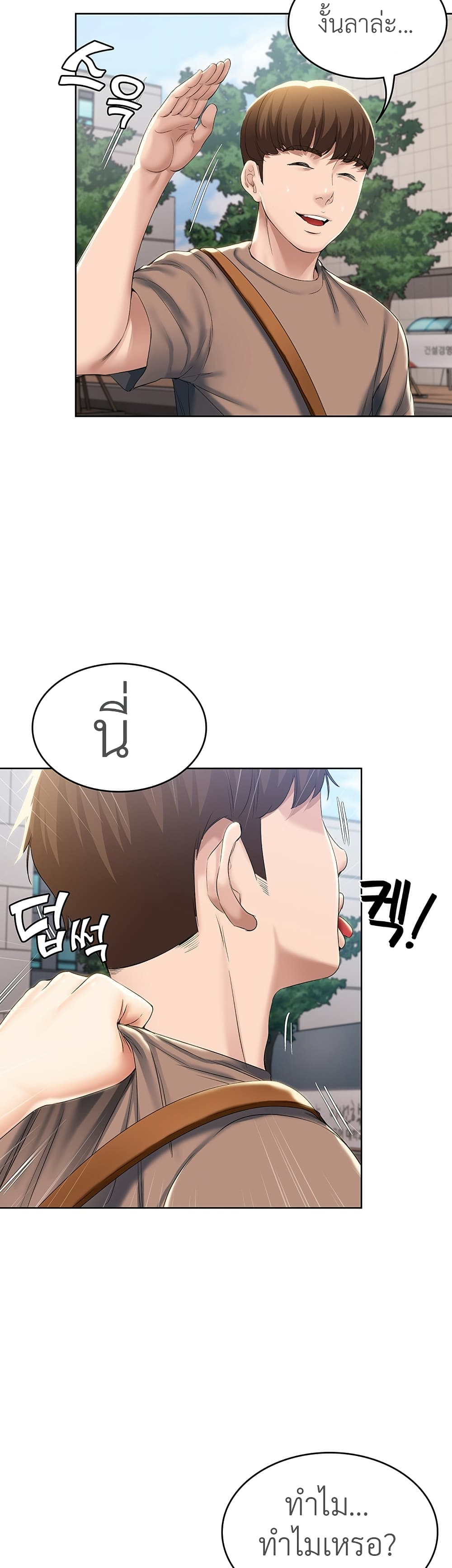 Boarding Diary ไดอารี่หอพัก – Boarding Diary ไดอารี่หอพัก – ตอนที่ 29 หน้า 39