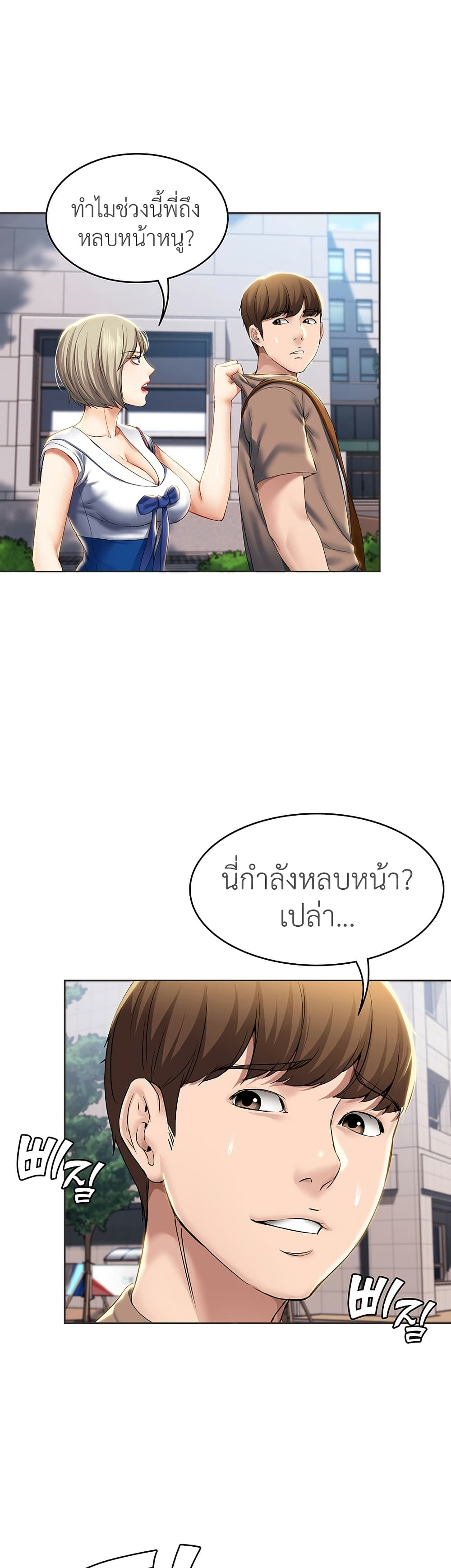 Boarding Diary ไดอารี่หอพัก – Boarding Diary ไดอารี่หอพัก – ตอนที่ 29 หน้า 42