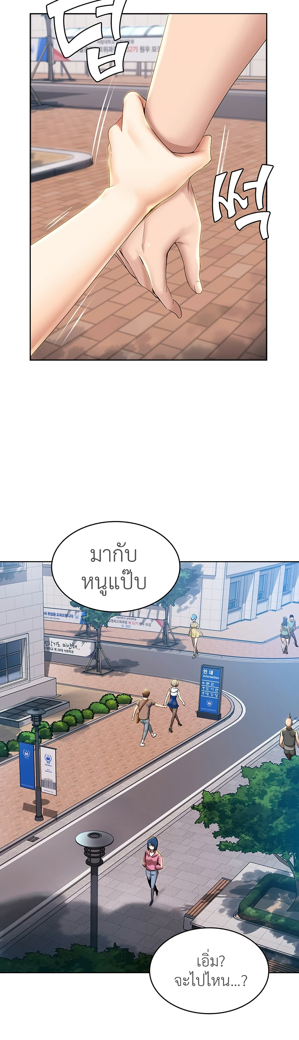 Boarding Diary ไดอารี่หอพัก – Boarding Diary ไดอารี่หอพัก – ตอนที่ 29 หน้า 43