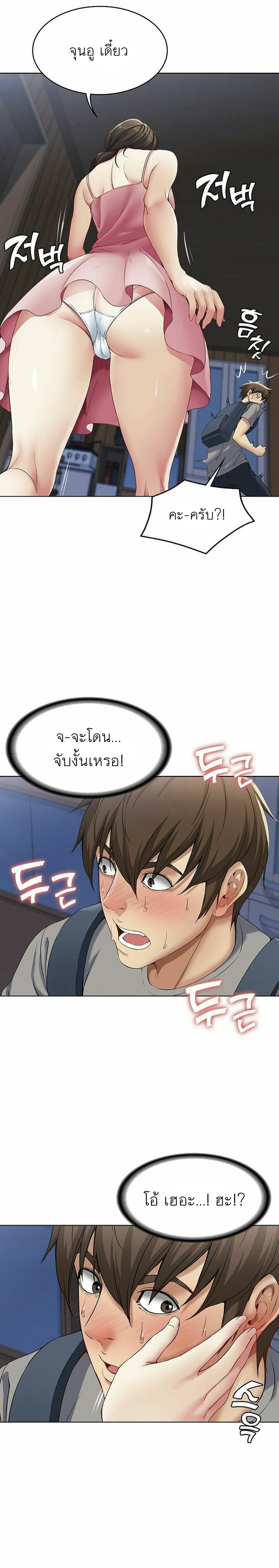 Boarding Diary ไดอารี่หอพัก – Boarding Diary ไดอารี่หอพัก – ตอนที่ 3 หน้า 7
