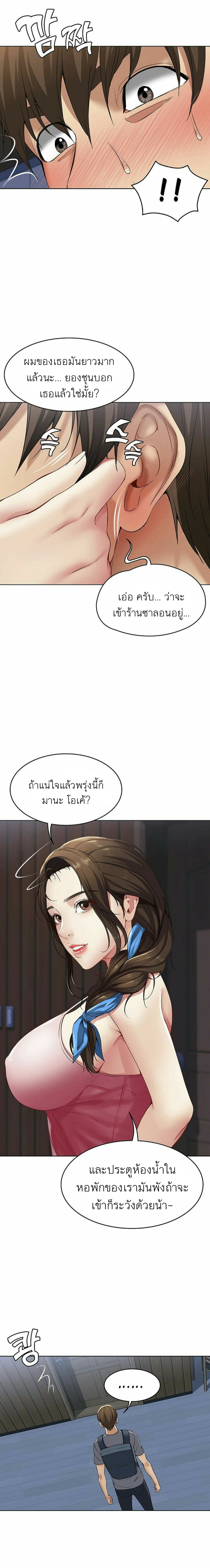Boarding Diary ไดอารี่หอพัก – Boarding Diary ไดอารี่หอพัก – ตอนที่ 3 หน้า 9