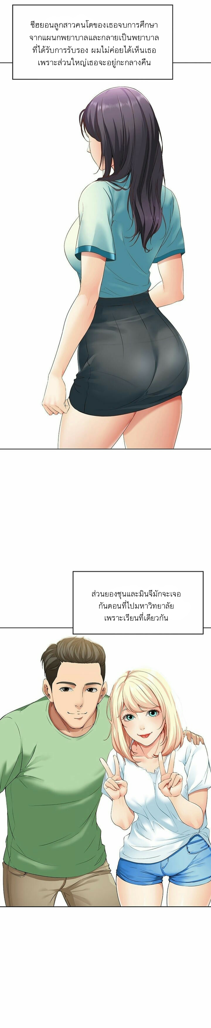 Boarding Diary ไดอารี่หอพัก – Boarding Diary ไดอารี่หอพัก – ตอนที่ 3 หน้า 12