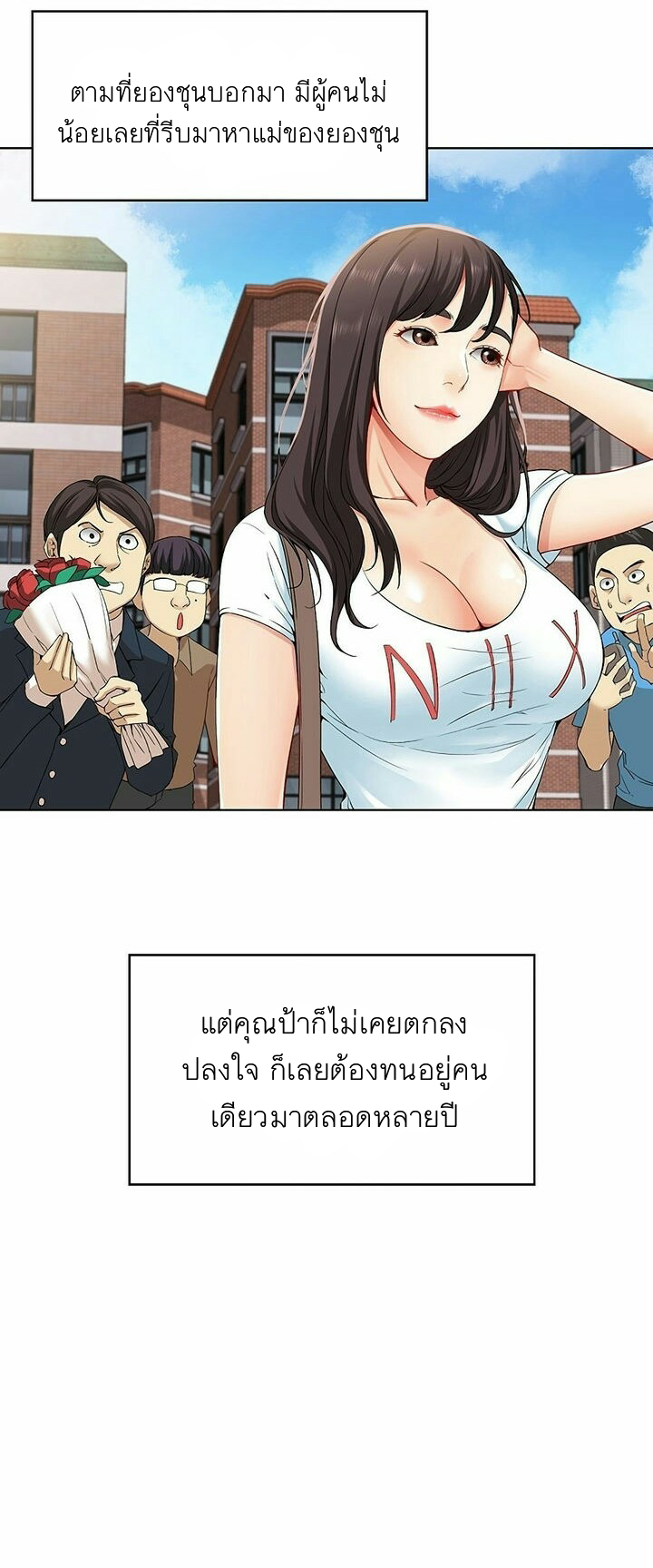 Boarding Diary ไดอารี่หอพัก – Boarding Diary ไดอารี่หอพัก – ตอนที่ 3 หน้า 13
