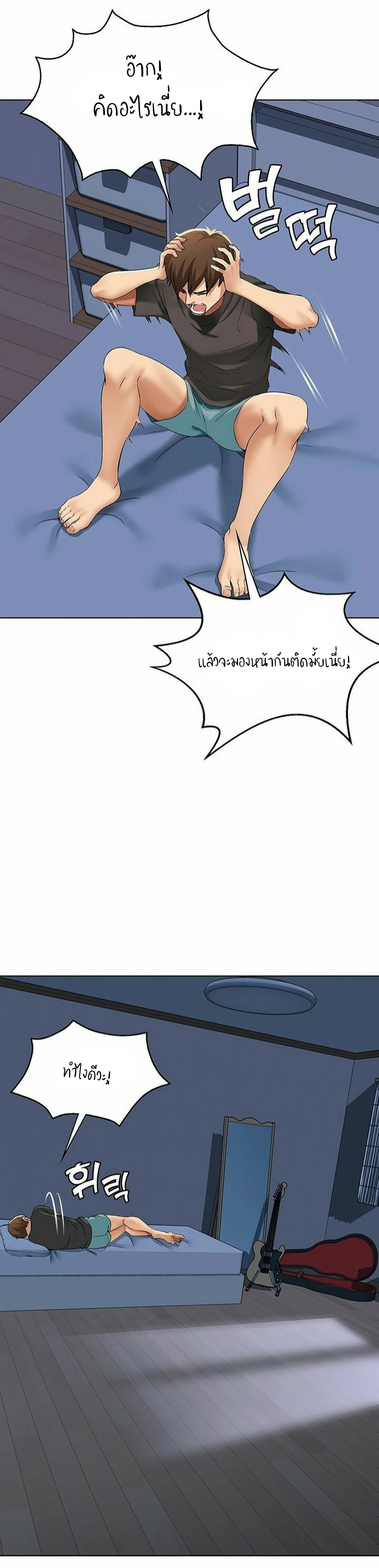 Boarding Diary ไดอารี่หอพัก – Boarding Diary ไดอารี่หอพัก – ตอนที่ 3 หน้า 17