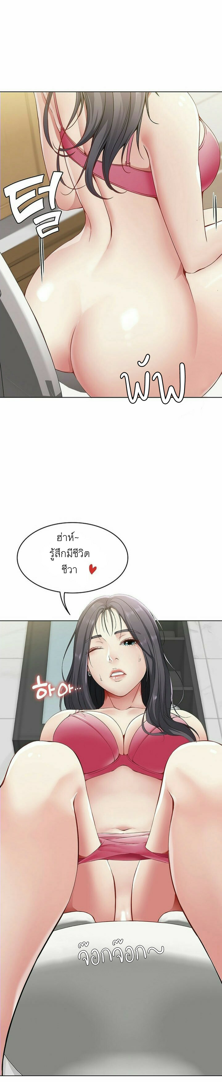 Boarding Diary ไดอารี่หอพัก – Boarding Diary ไดอารี่หอพัก – ตอนที่ 3 หน้า 26