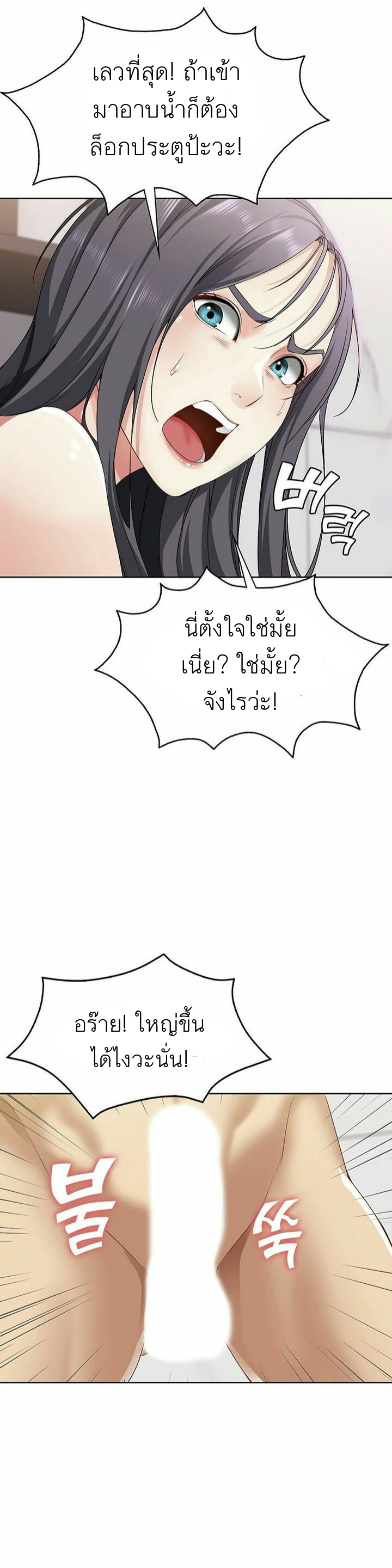 Boarding Diary ไดอารี่หอพัก – Boarding Diary ไดอารี่หอพัก – ตอนที่ 3 หน้า 29