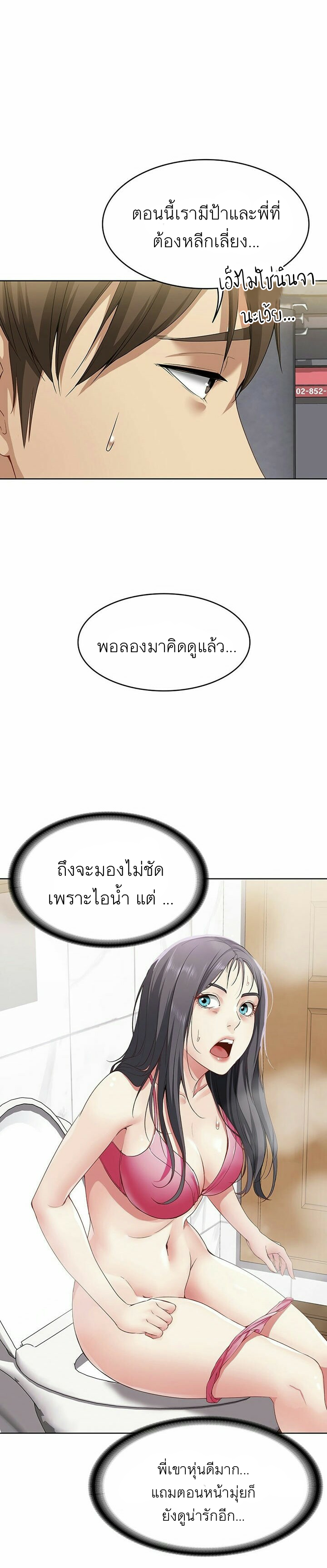 Boarding Diary ไดอารี่หอพัก – Boarding Diary ไดอารี่หอพัก – ตอนที่ 3 หน้า 34