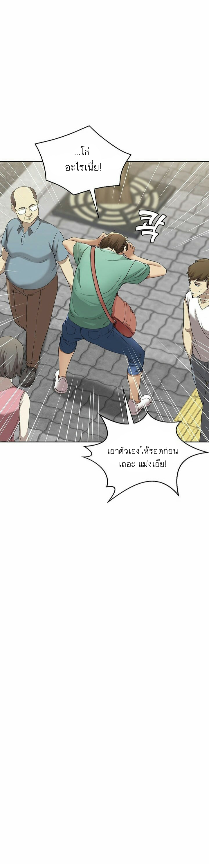 Boarding Diary ไดอารี่หอพัก – Boarding Diary ไดอารี่หอพัก – ตอนที่ 3 หน้า 35