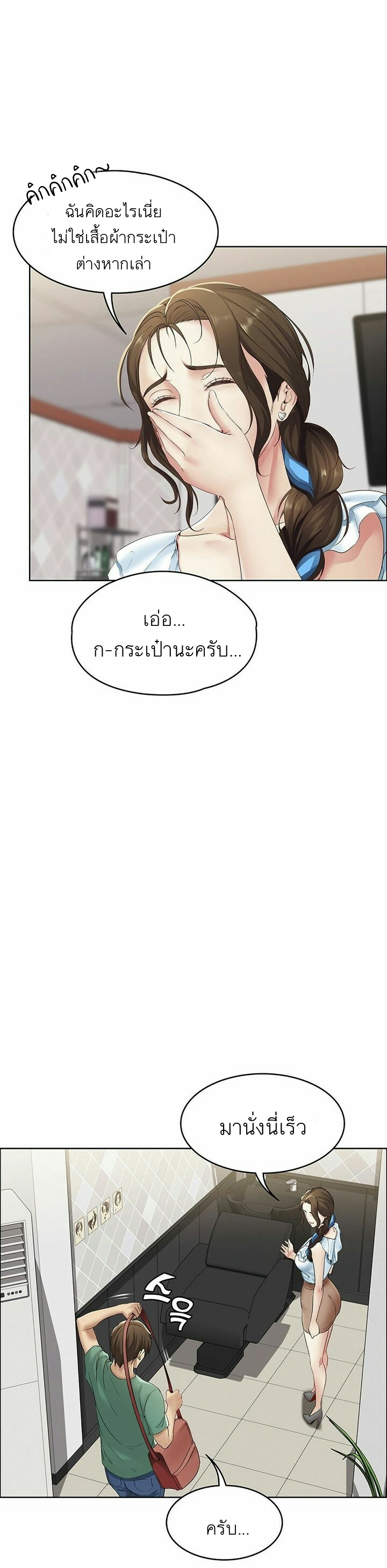 Boarding Diary ไดอารี่หอพัก – Boarding Diary ไดอารี่หอพัก – ตอนที่ 3 หน้า 41
