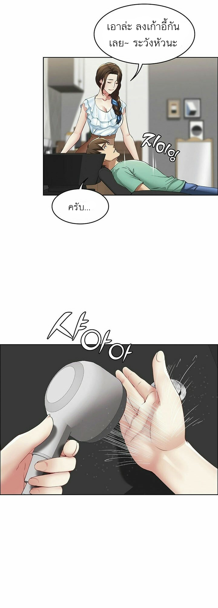 Boarding Diary ไดอารี่หอพัก – Boarding Diary ไดอารี่หอพัก – ตอนที่ 3 หน้า 43