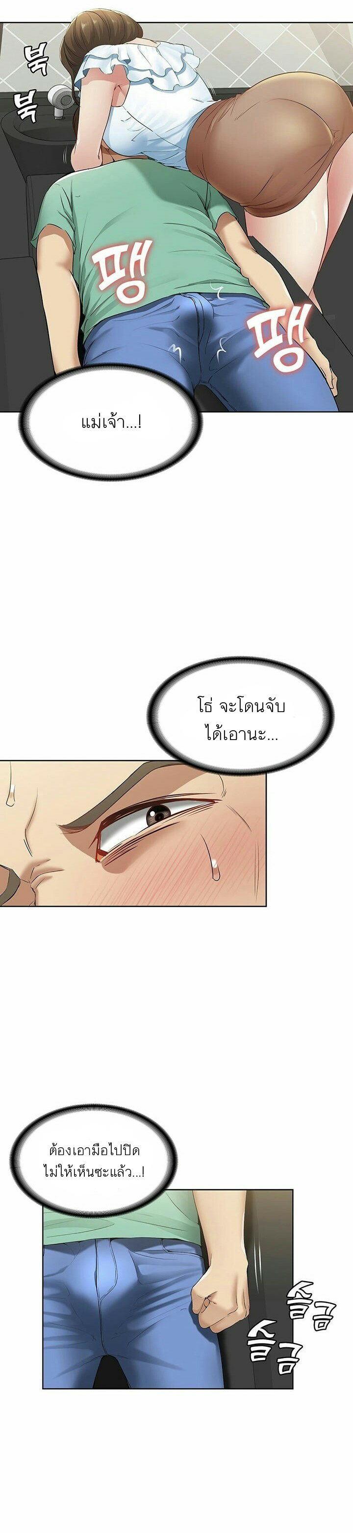 Boarding Diary ไดอารี่หอพัก – Boarding Diary ไดอารี่หอพัก – ตอนที่ 3 หน้า 49