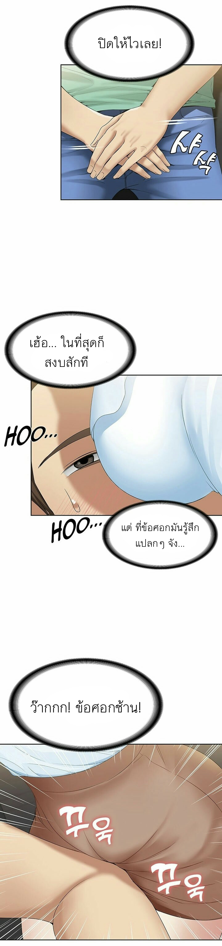 Boarding Diary ไดอารี่หอพัก – Boarding Diary ไดอารี่หอพัก – ตอนที่ 3 หน้า 50