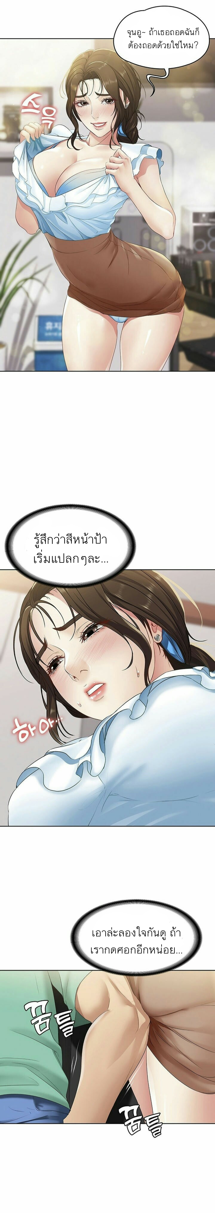 Boarding Diary ไดอารี่หอพัก – Boarding Diary ไดอารี่หอพัก – ตอนที่ 3 หน้า 54