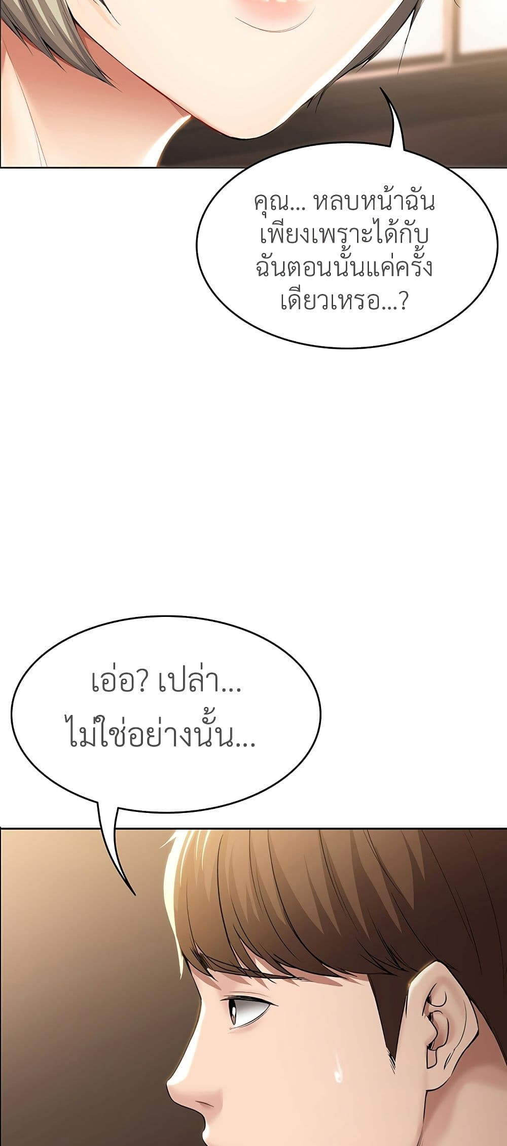 Boarding Diary ไดอารี่หอพัก – Boarding Diary ไดอารี่หอพัก – ตอนที่ 30 หน้า 2