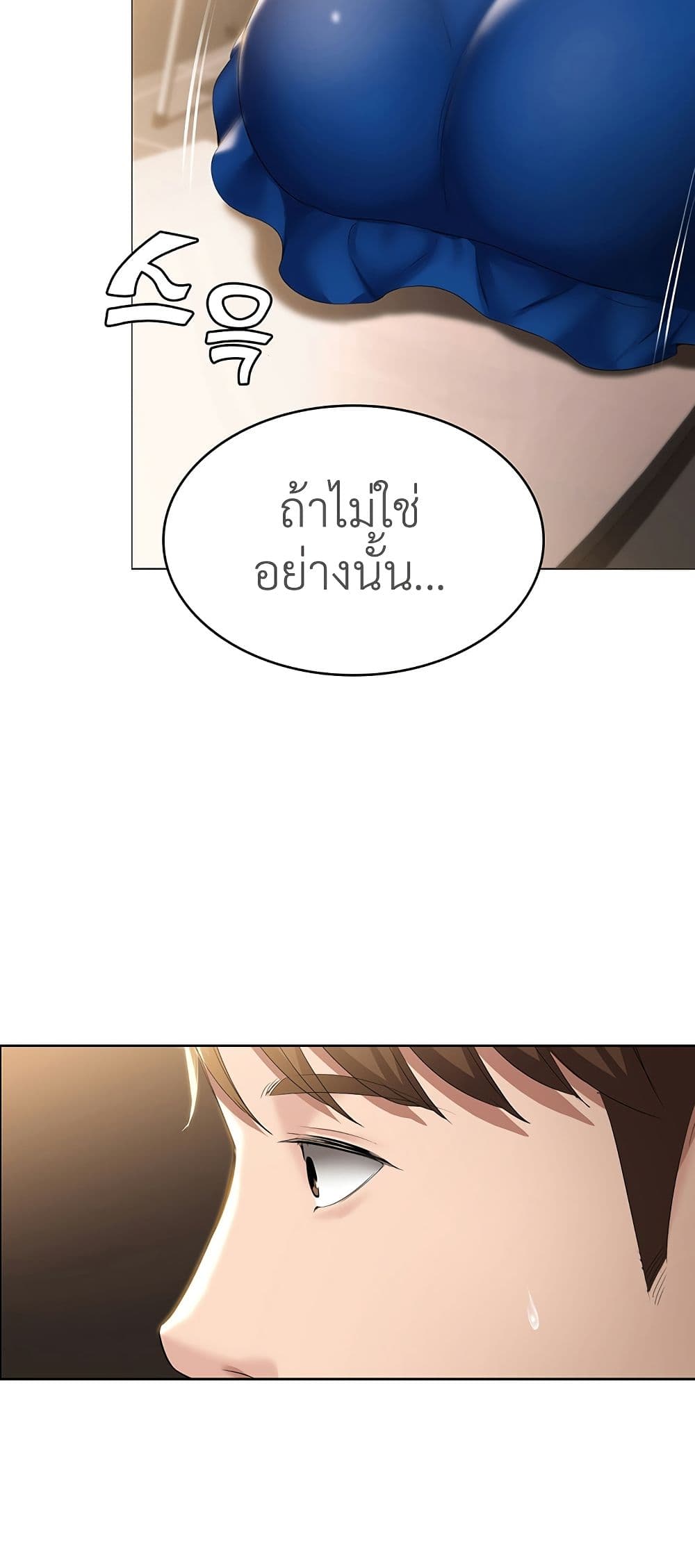 Boarding Diary ไดอารี่หอพัก – Boarding Diary ไดอารี่หอพัก – ตอนที่ 30 หน้า 4