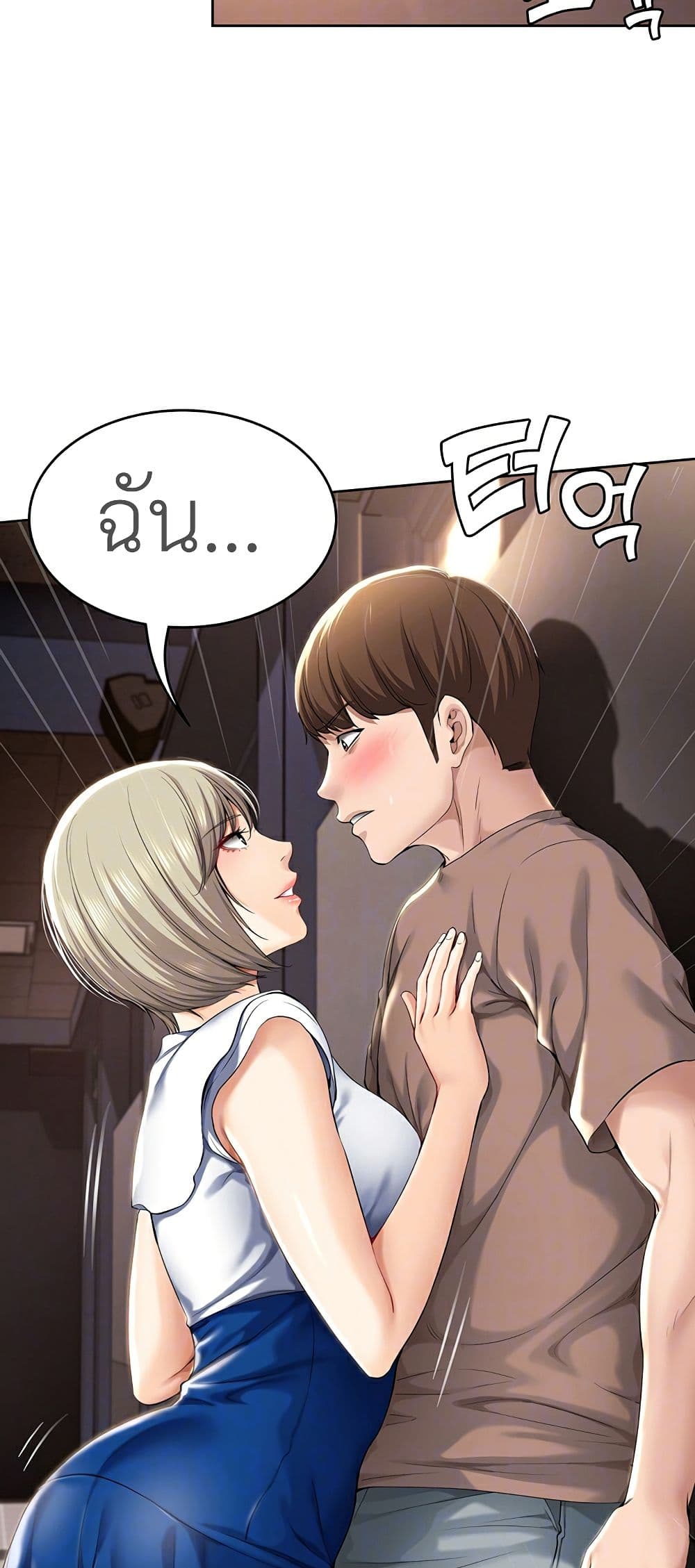 Boarding Diary ไดอารี่หอพัก – Boarding Diary ไดอารี่หอพัก – ตอนที่ 30 หน้า 9