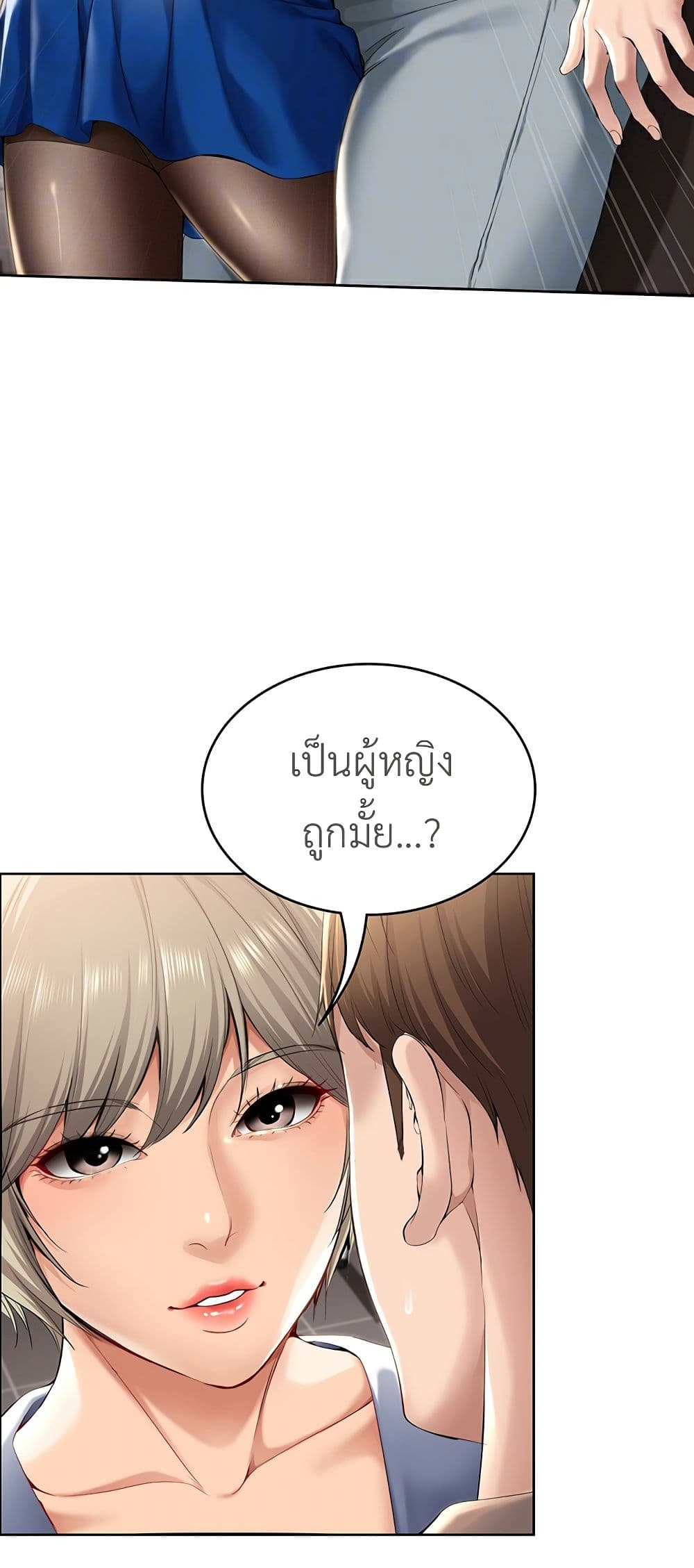 Boarding Diary ไดอารี่หอพัก – Boarding Diary ไดอารี่หอพัก – ตอนที่ 30 หน้า 10