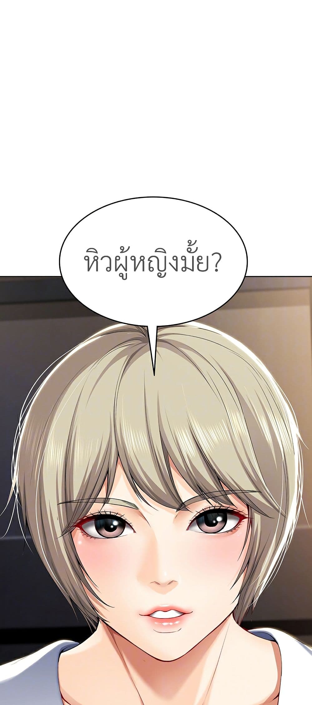 Boarding Diary ไดอารี่หอพัก – Boarding Diary ไดอารี่หอพัก – ตอนที่ 30 หน้า 20