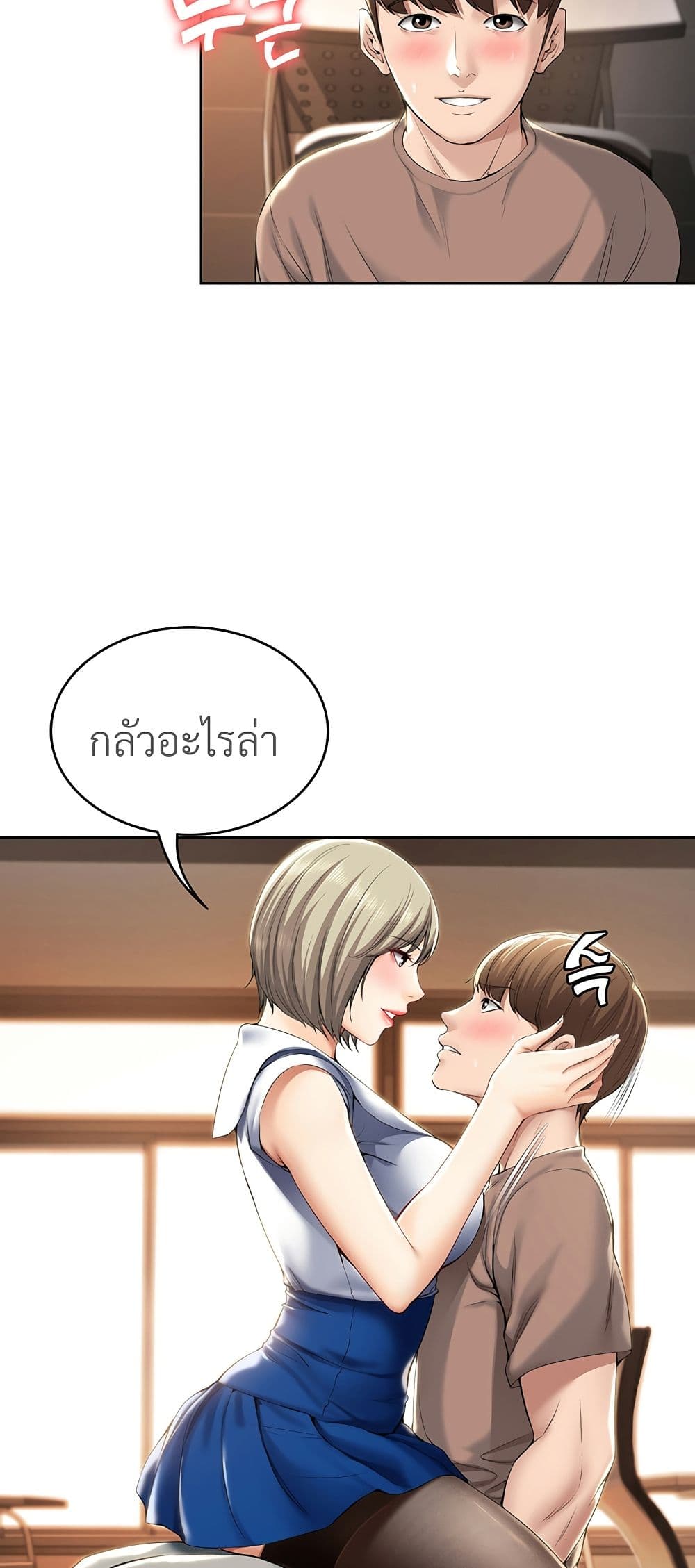 Boarding Diary ไดอารี่หอพัก – Boarding Diary ไดอารี่หอพัก – ตอนที่ 30 หน้า 25