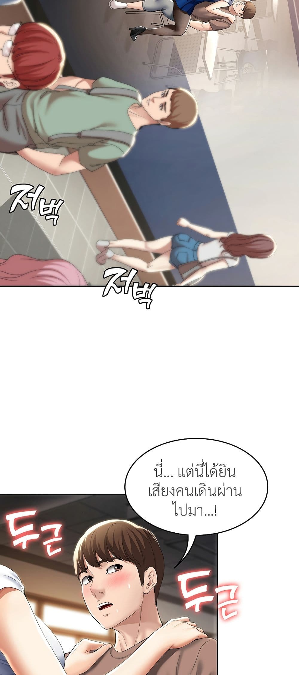 Boarding Diary ไดอารี่หอพัก – Boarding Diary ไดอารี่หอพัก – ตอนที่ 30 หน้า 31