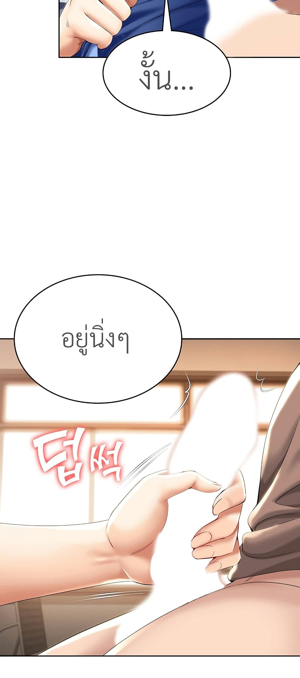 Boarding Diary ไดอารี่หอพัก – Boarding Diary ไดอารี่หอพัก – ตอนที่ 30 หน้า 38