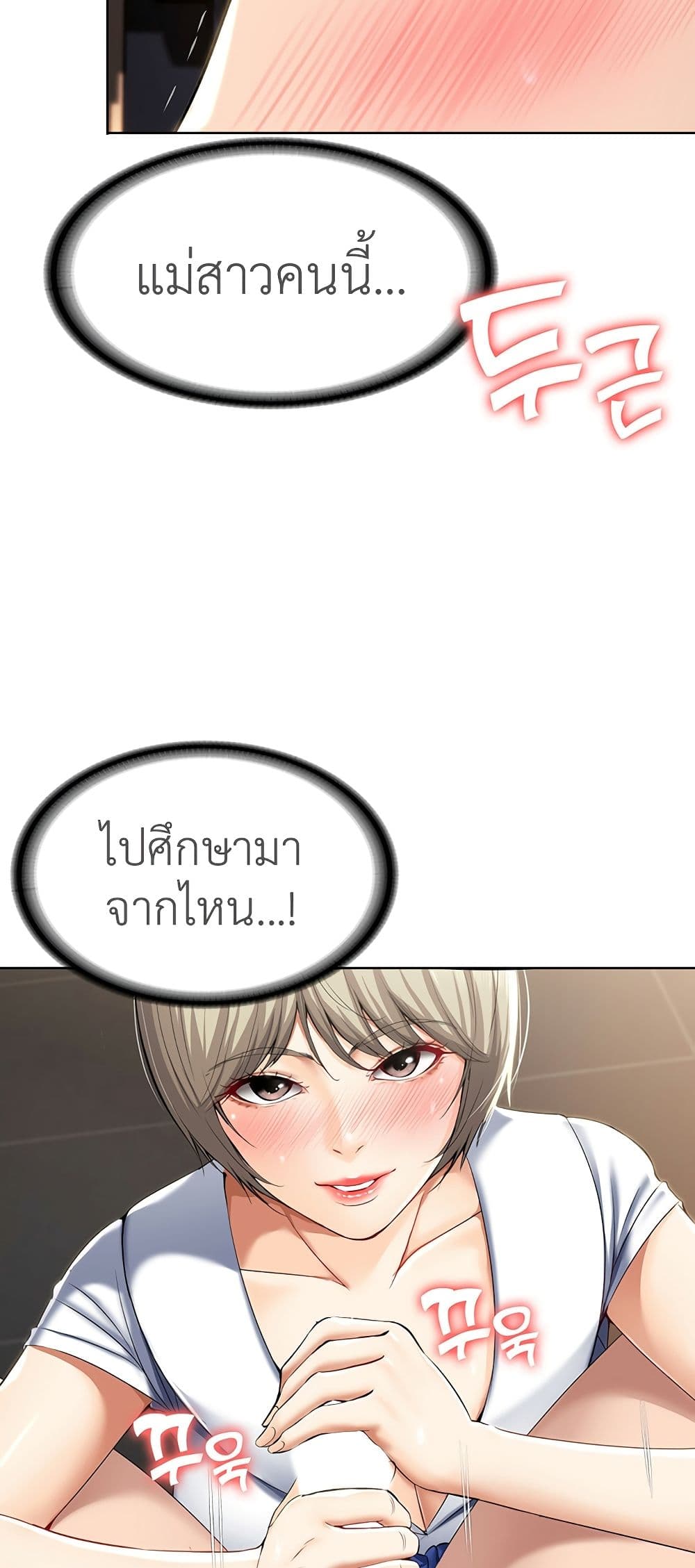 Boarding Diary ไดอารี่หอพัก – Boarding Diary ไดอารี่หอพัก – ตอนที่ 30 หน้า 48