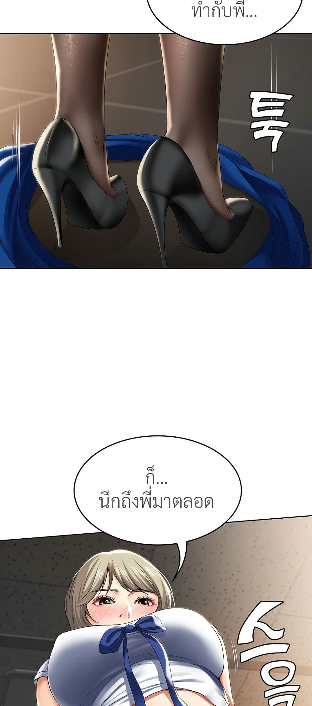 Boarding Diary ไดอารี่หอพัก – Boarding Diary ไดอารี่หอพัก – ตอนที่ 30 หน้า 54