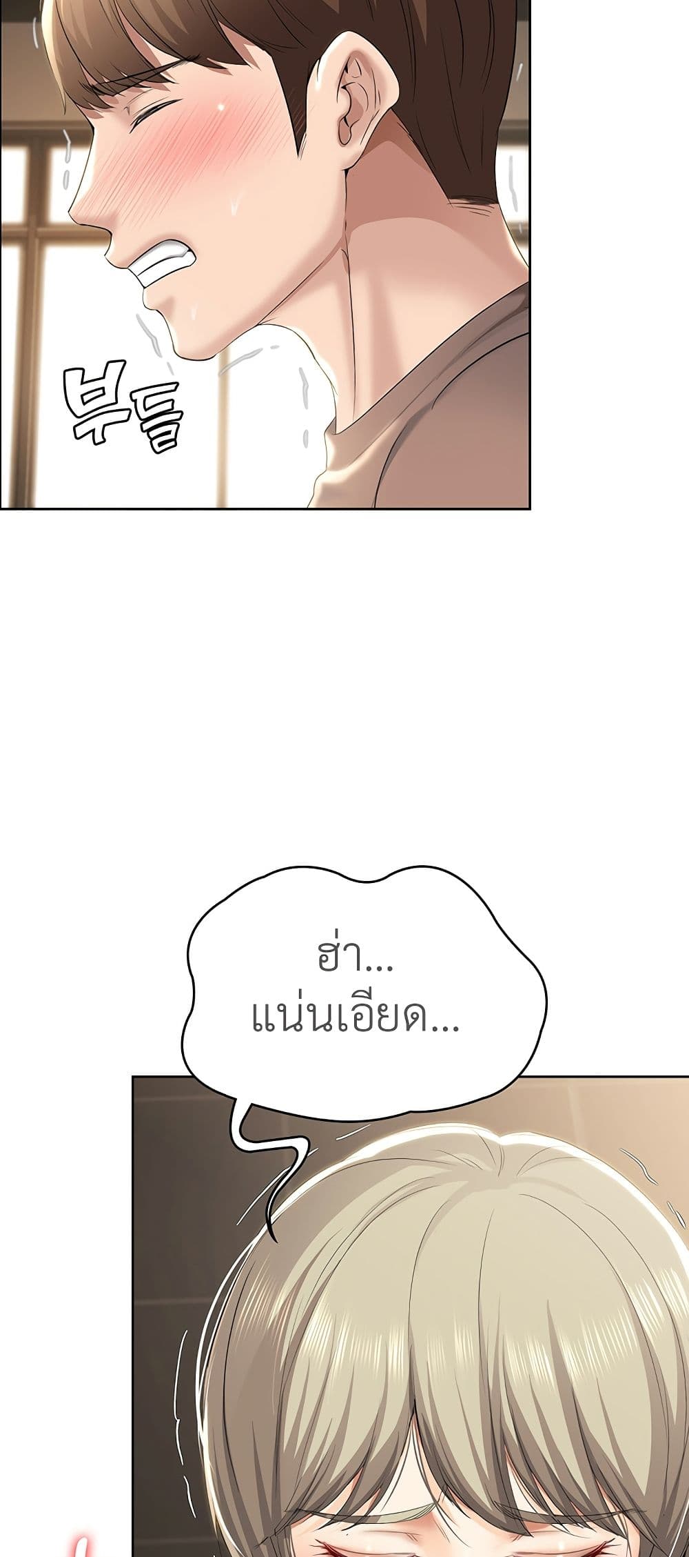 Boarding Diary ไดอารี่หอพัก – Boarding Diary ไดอารี่หอพัก – ตอนที่ 30 หน้า 65