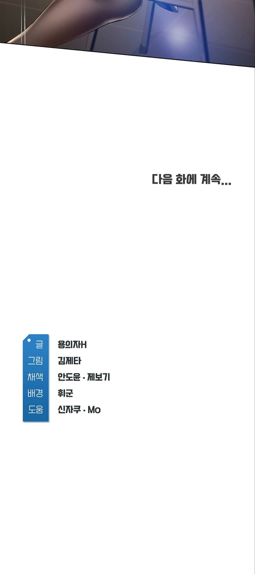 Boarding Diary ไดอารี่หอพัก – Boarding Diary ไดอารี่หอพัก – ตอนที่ 30 หน้า 70