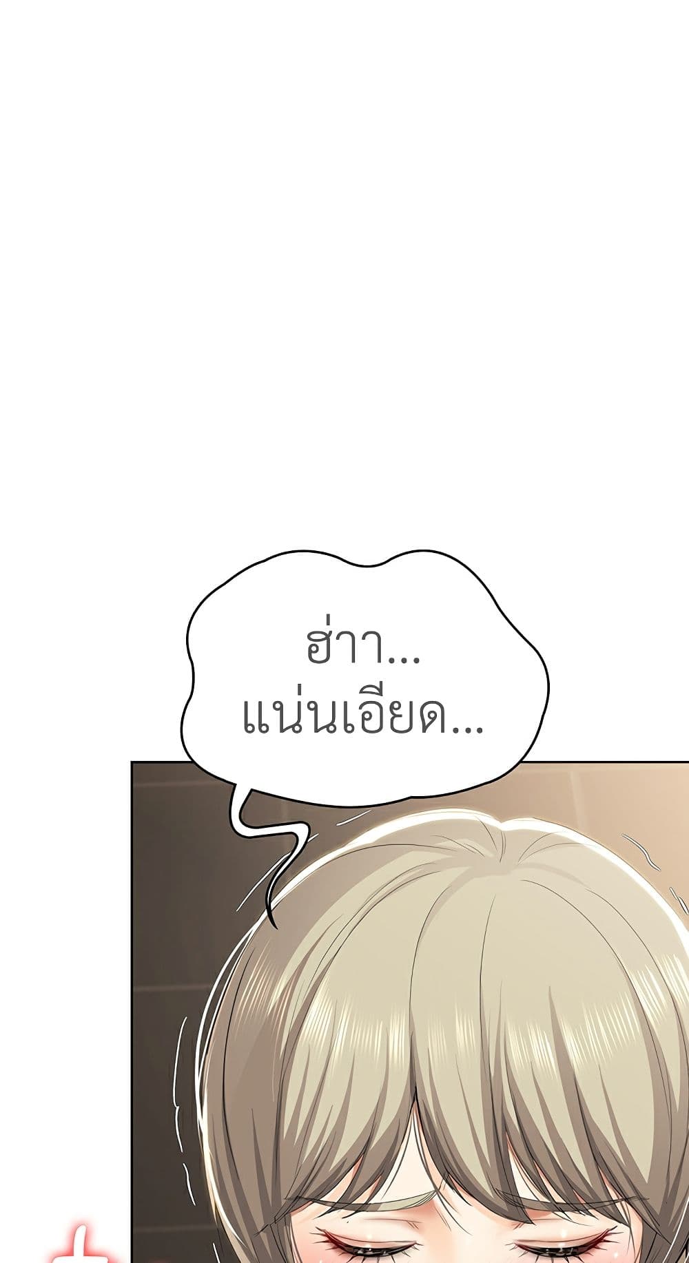 Boarding Diary ไดอารี่หอพัก – Boarding Diary ไดอารี่หอพัก – ตอนที่ 31 หน้า 1