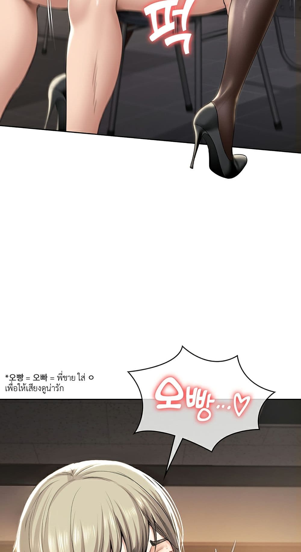 Boarding Diary ไดอารี่หอพัก – Boarding Diary ไดอารี่หอพัก – ตอนที่ 31 หน้า 12