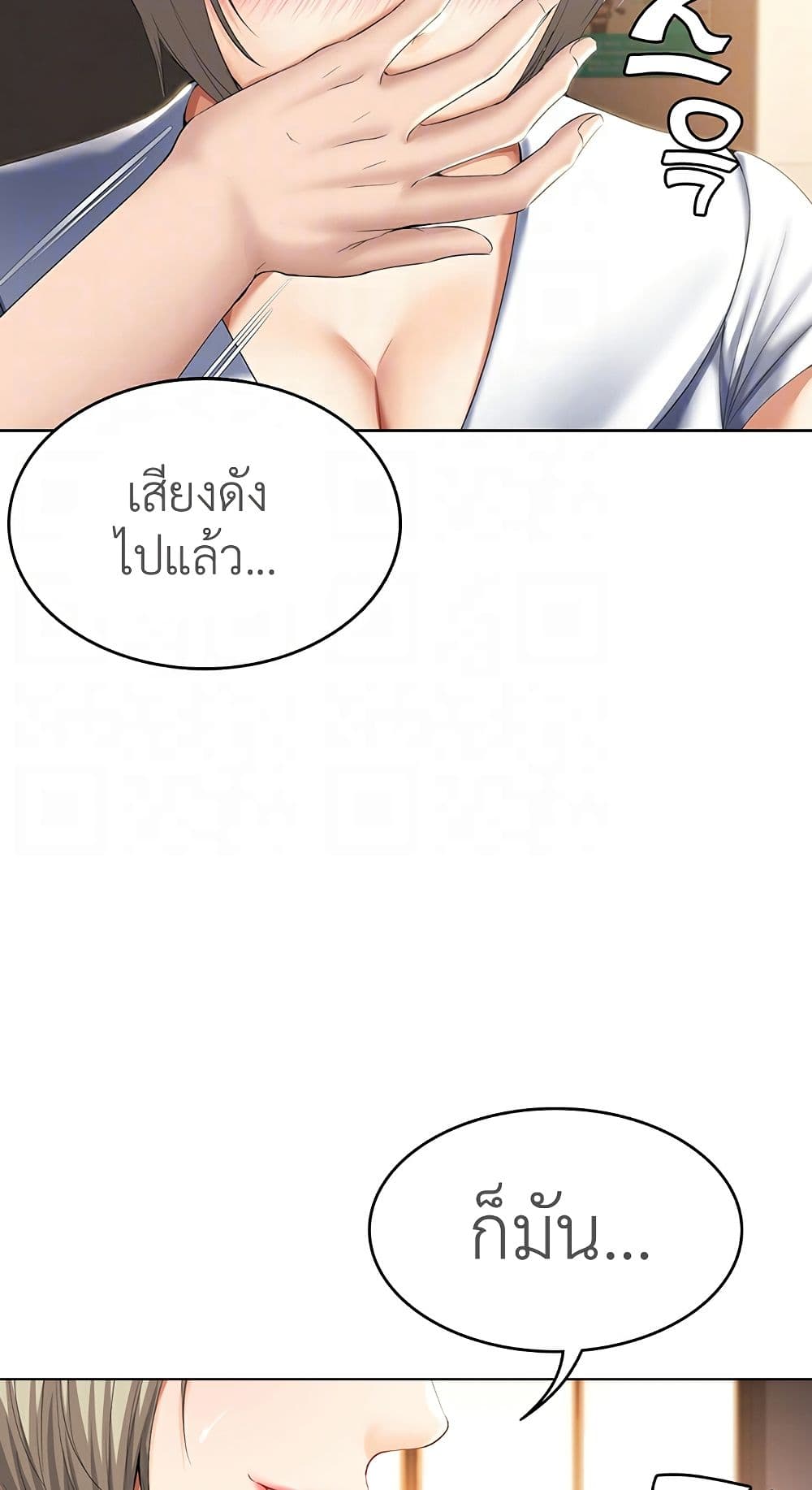 Boarding Diary ไดอารี่หอพัก – Boarding Diary ไดอารี่หอพัก – ตอนที่ 31 หน้า 16