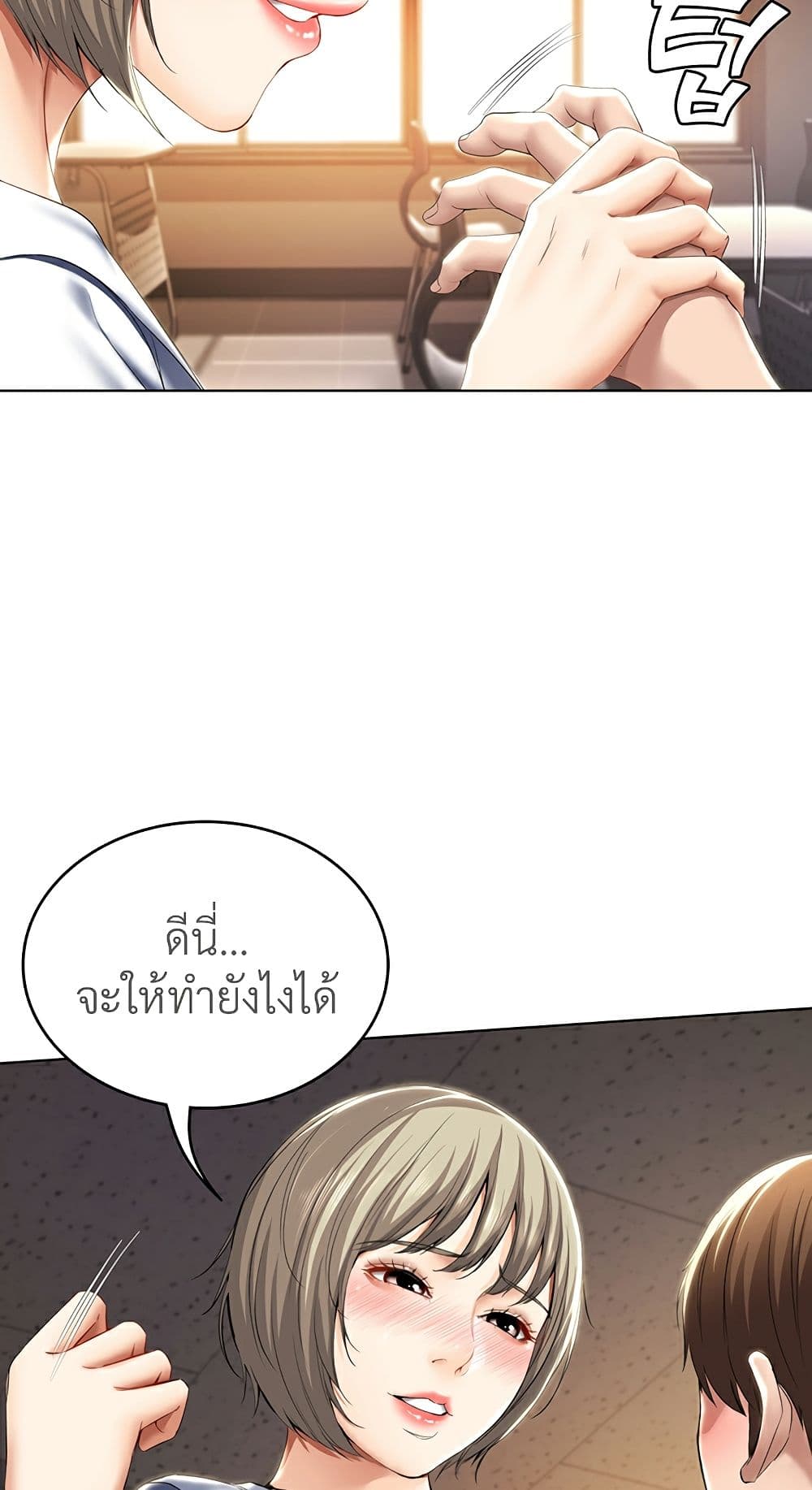 Boarding Diary ไดอารี่หอพัก – Boarding Diary ไดอารี่หอพัก – ตอนที่ 31 หน้า 17