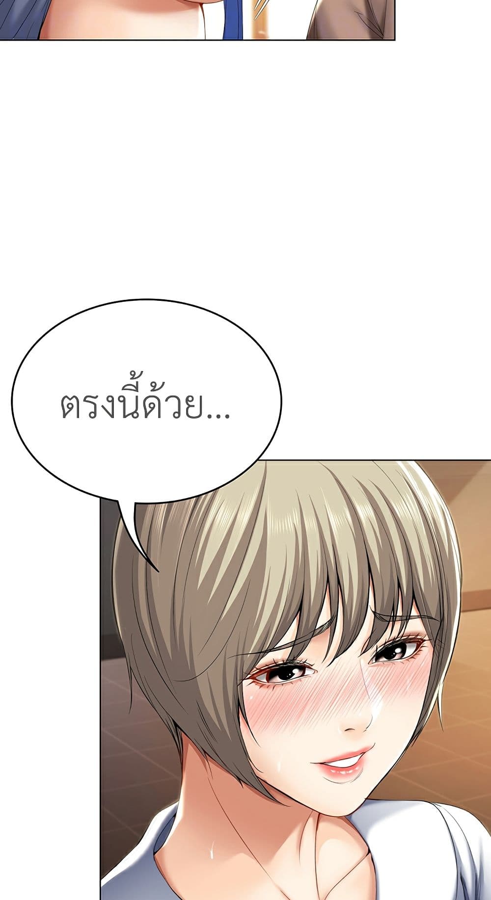 Boarding Diary ไดอารี่หอพัก – Boarding Diary ไดอารี่หอพัก – ตอนที่ 31 หน้า 22
