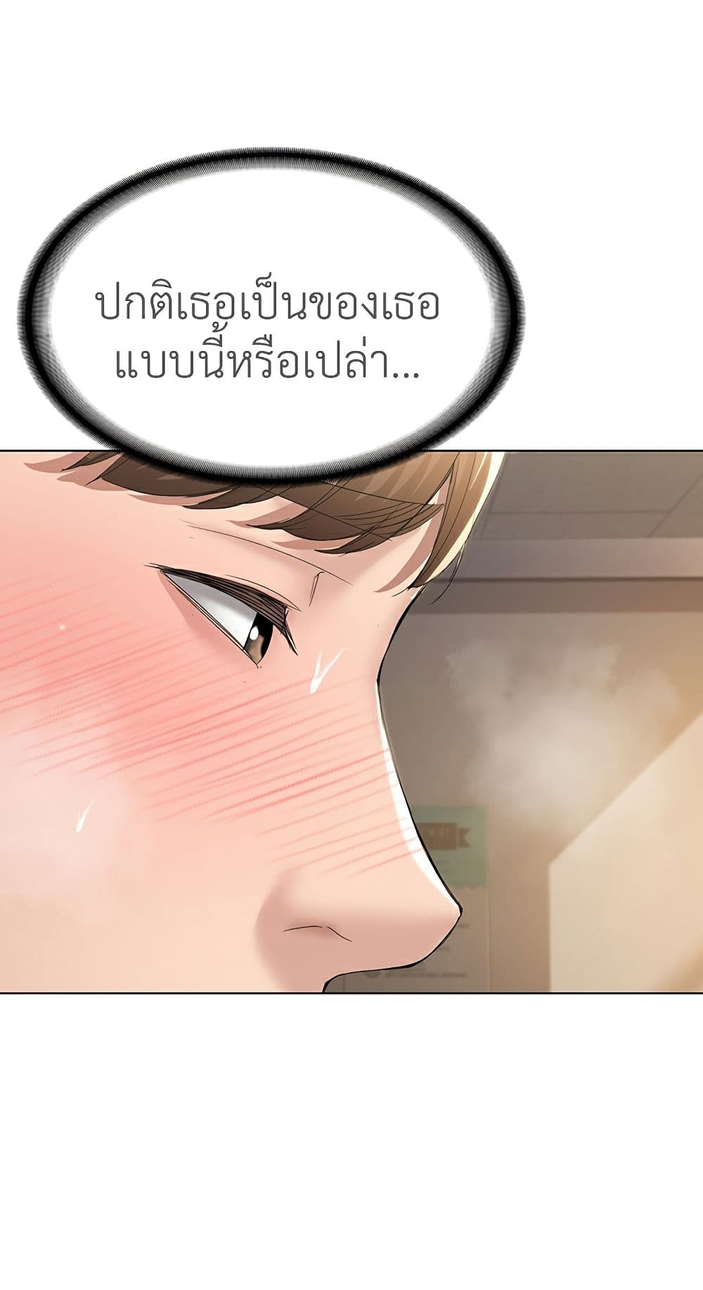 Boarding Diary ไดอารี่หอพัก – Boarding Diary ไดอารี่หอพัก – ตอนที่ 31 หน้า 50