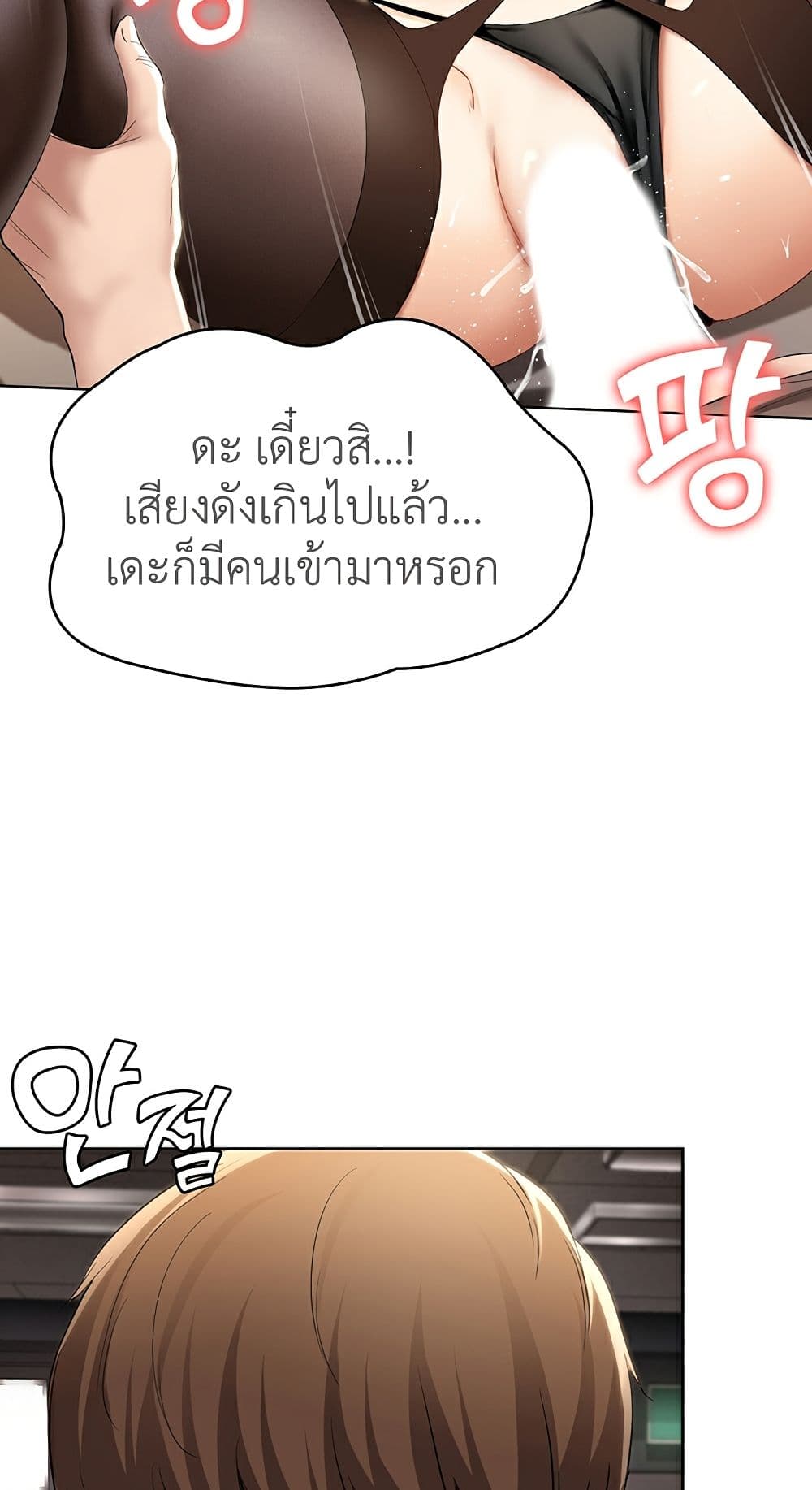 Boarding Diary ไดอารี่หอพัก – Boarding Diary ไดอารี่หอพัก – ตอนที่ 31 หน้า 55