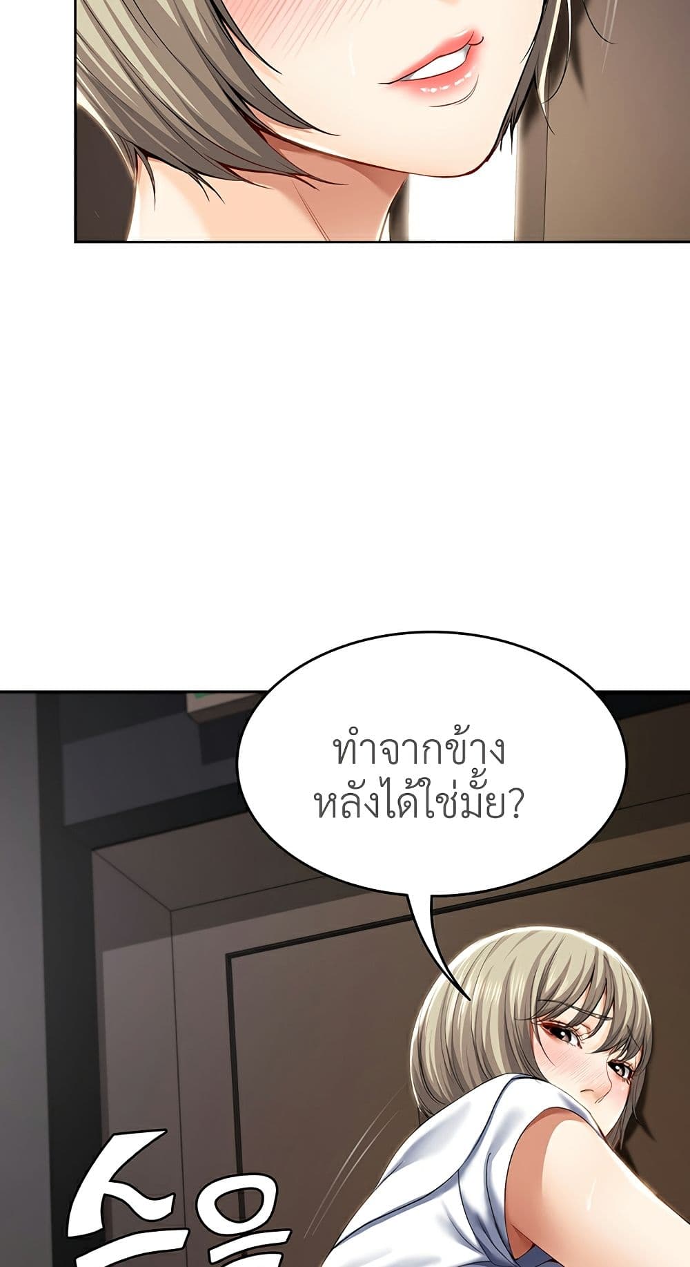 Boarding Diary ไดอารี่หอพัก – Boarding Diary ไดอารี่หอพัก – ตอนที่ 31 หน้า 60