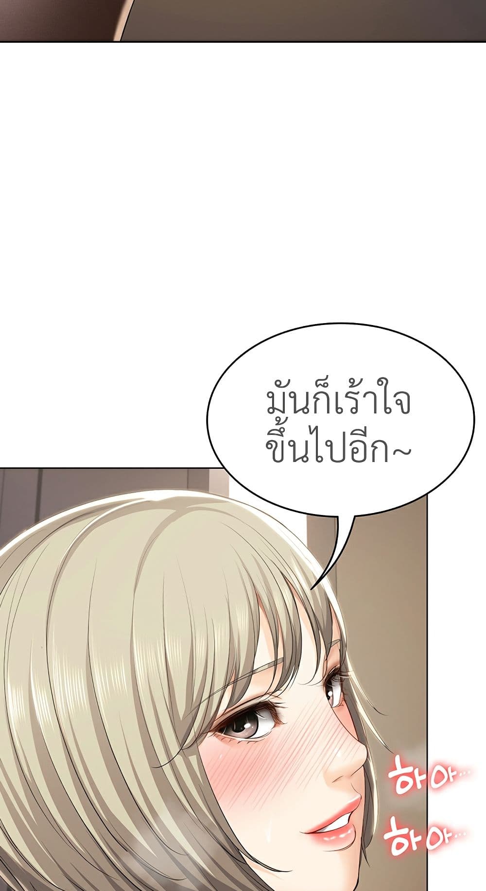 Boarding Diary ไดอารี่หอพัก – Boarding Diary ไดอารี่หอพัก – ตอนที่ 31 หน้า 64