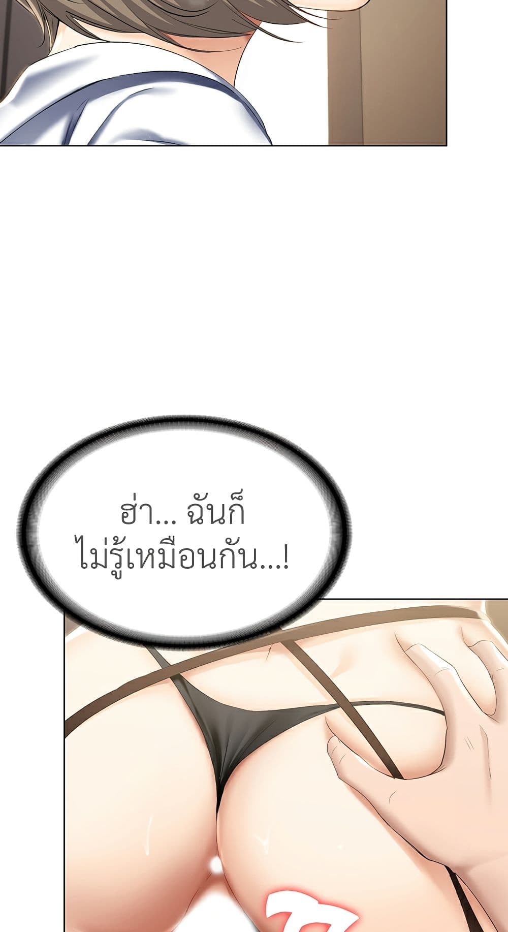 Boarding Diary ไดอารี่หอพัก – Boarding Diary ไดอารี่หอพัก – ตอนที่ 31 หน้า 65