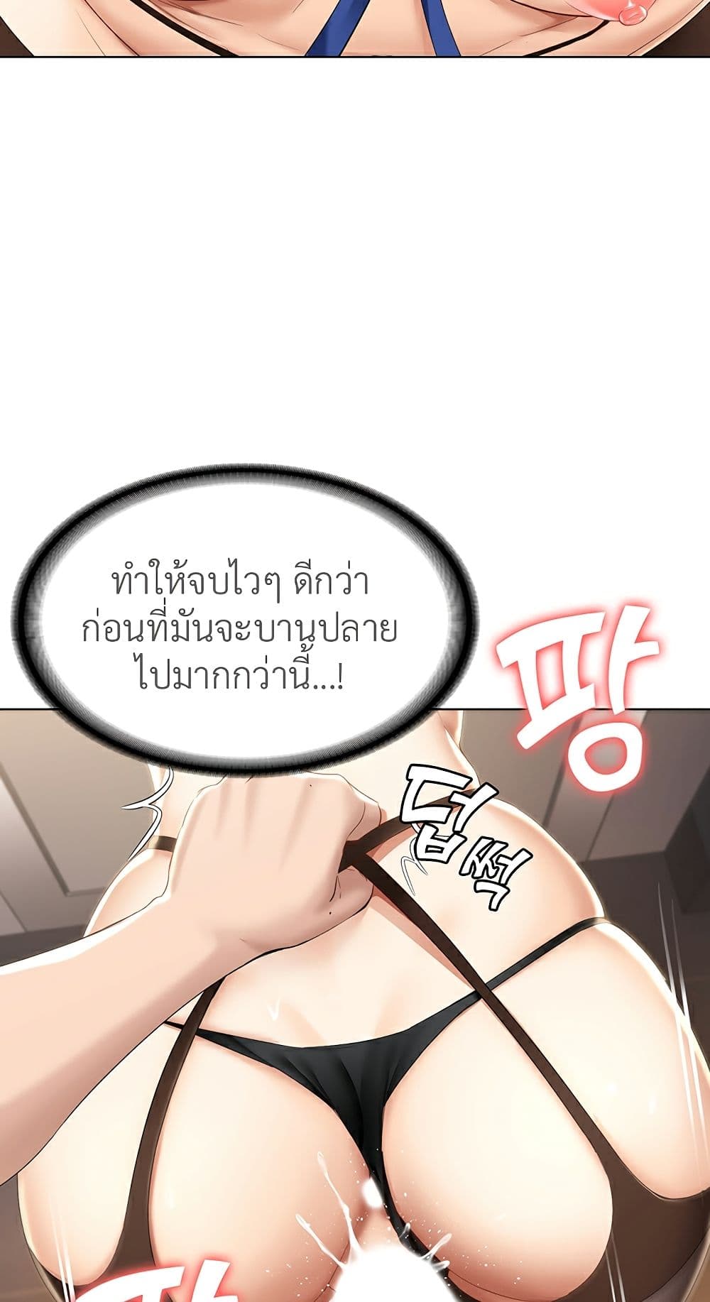 Boarding Diary ไดอารี่หอพัก – Boarding Diary ไดอารี่หอพัก – ตอนที่ 31 หน้า 70