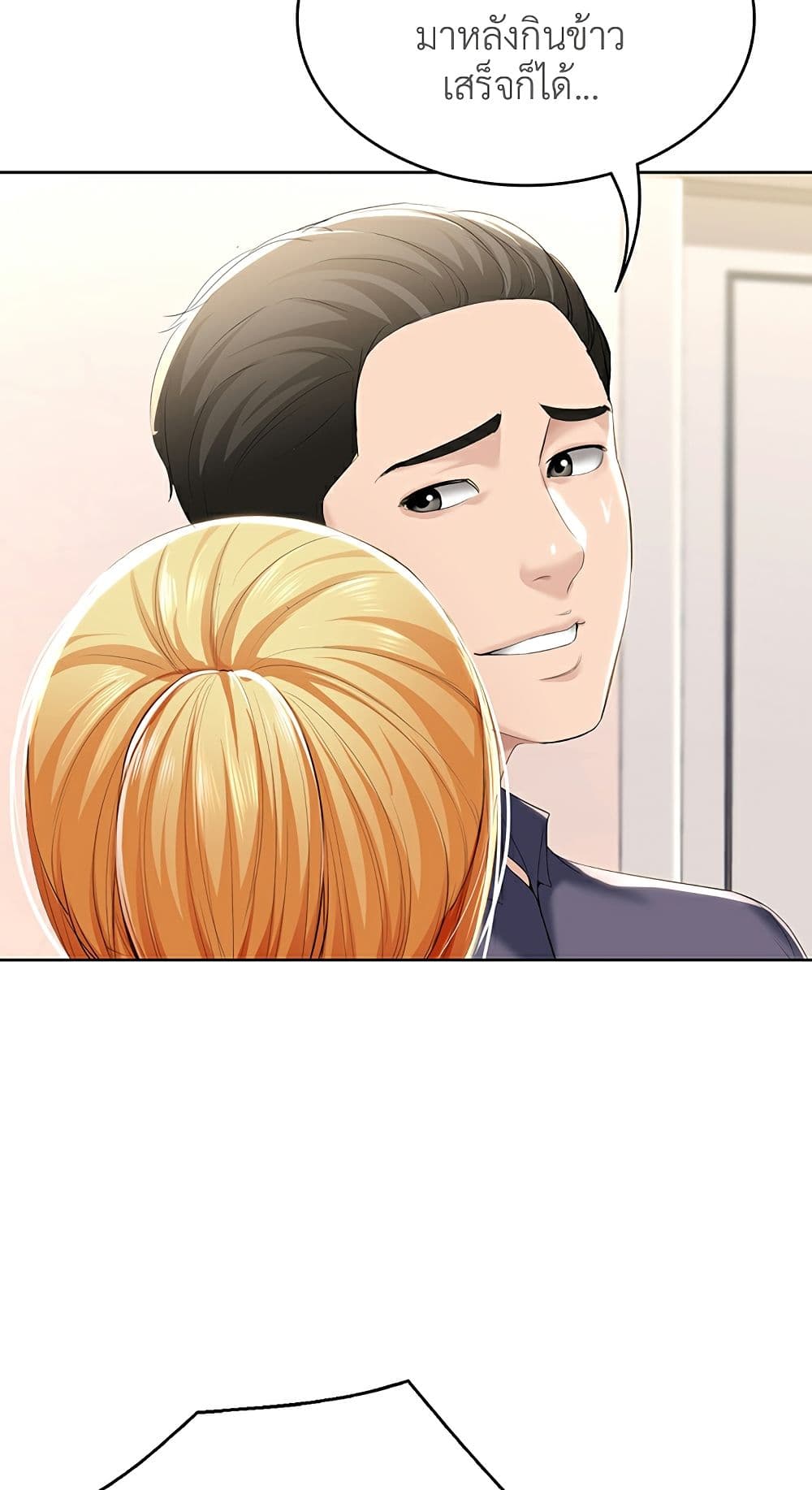 Boarding Diary ไดอารี่หอพัก – Boarding Diary ไดอารี่หอพัก – ตอนที่ 31 หน้า 79