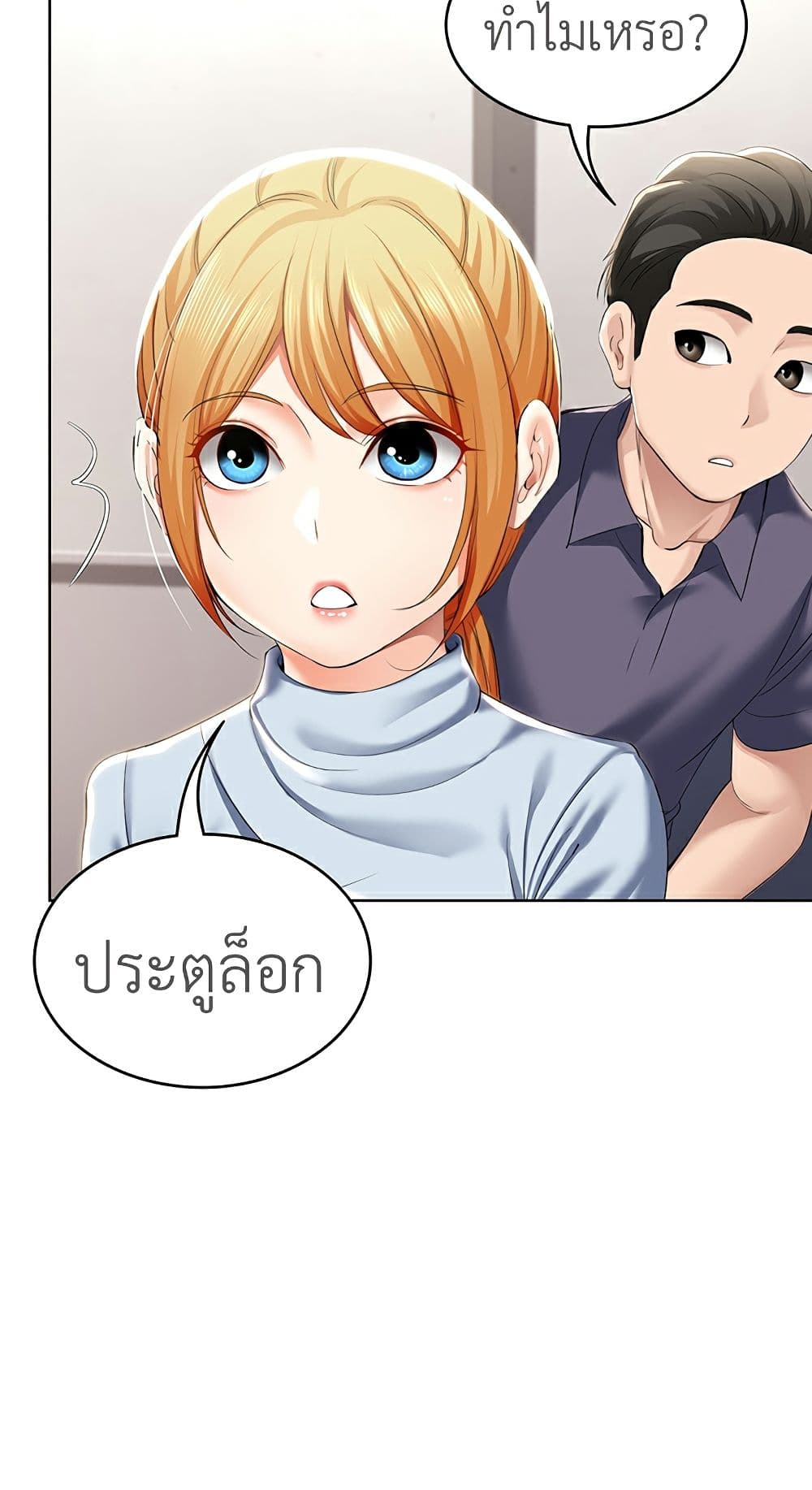 Boarding Diary ไดอารี่หอพัก – Boarding Diary ไดอารี่หอพัก – ตอนที่ 31 หน้า 83