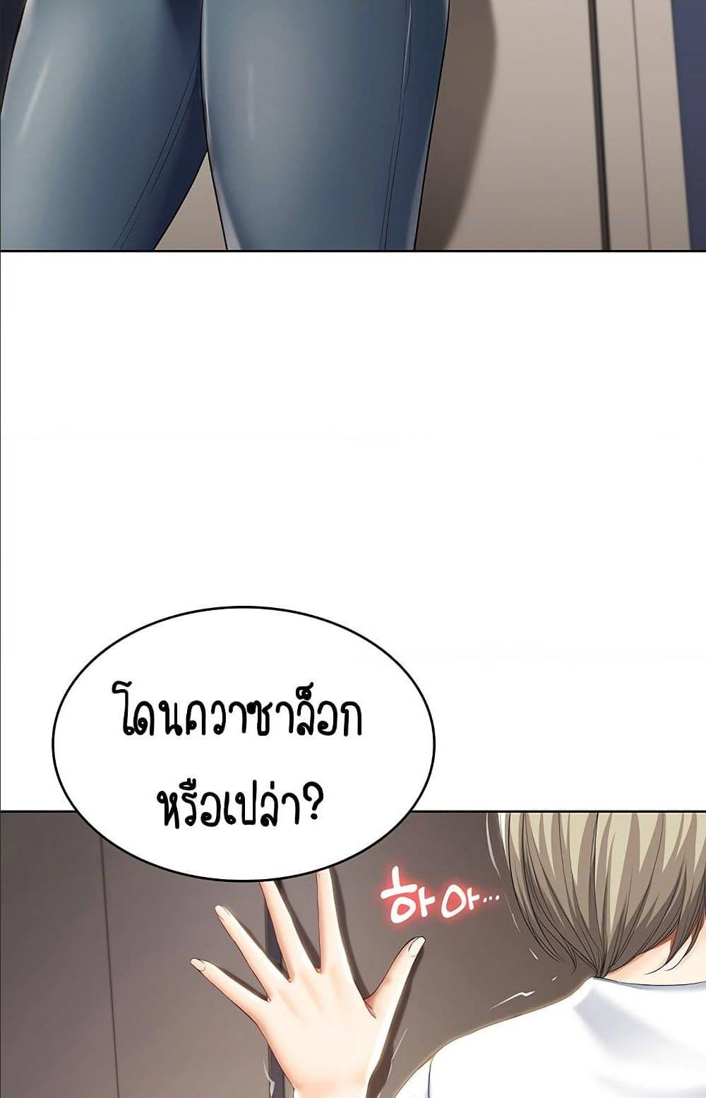 Boarding Diary ไดอารี่หอพัก – Boarding Diary ไดอารี่หอพัก – ตอนที่ 32 หน้า 2