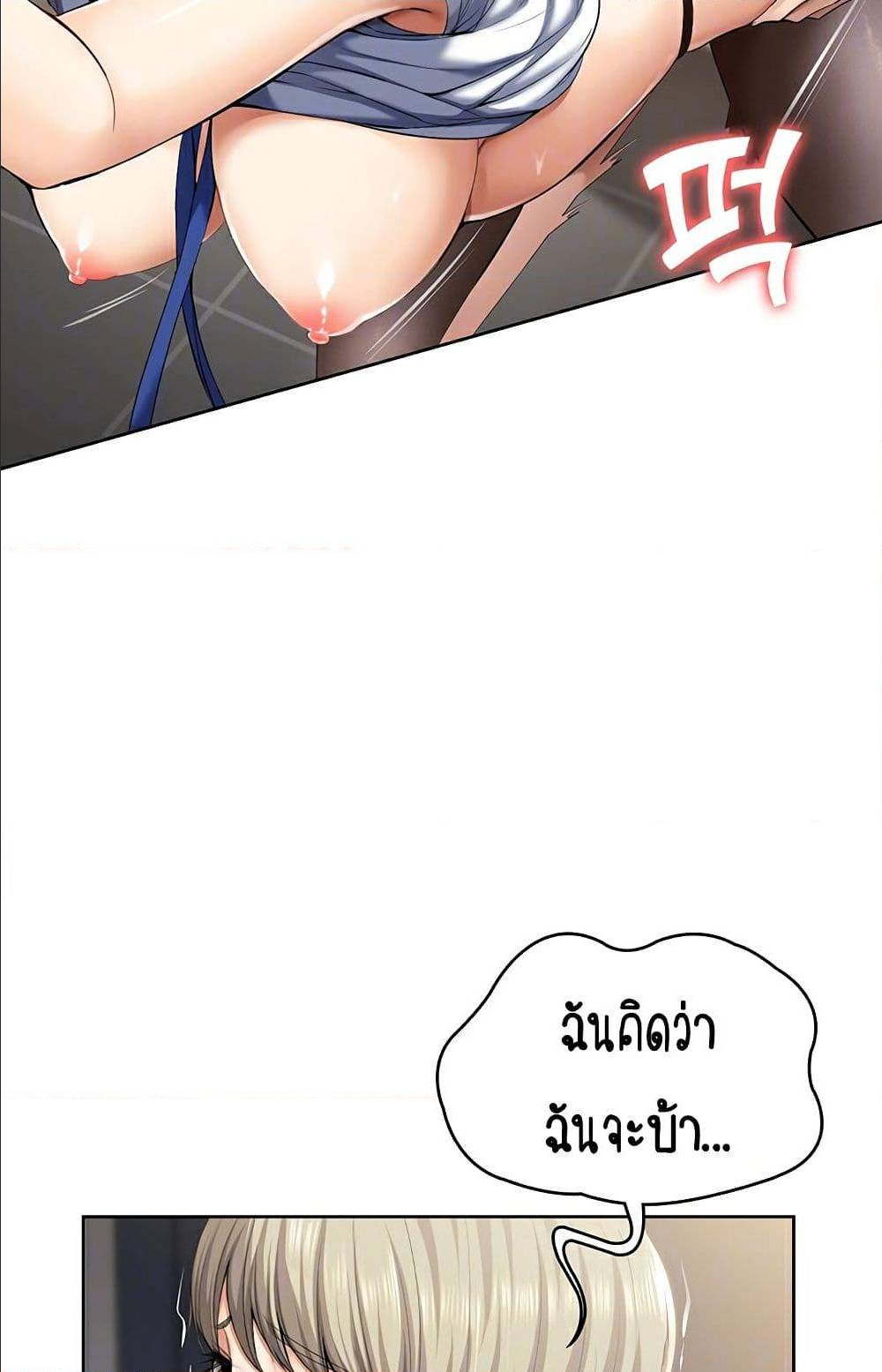 Boarding Diary ไดอารี่หอพัก – Boarding Diary ไดอารี่หอพัก – ตอนที่ 32 หน้า 12