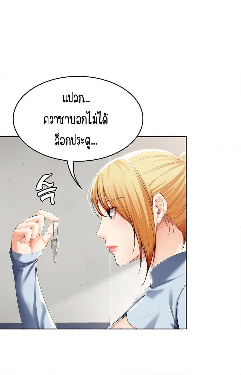 Boarding Diary ไดอารี่หอพัก – Boarding Diary ไดอารี่หอพัก – ตอนที่ 32 หน้า 36